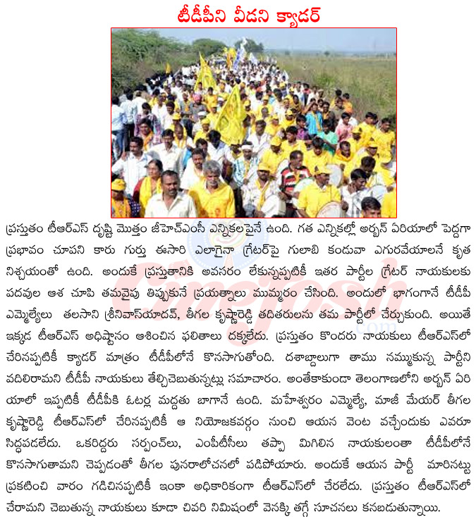 tdp mlas joining trs,teegala krishna reddy joining trs,thalasani srinivas yadav joining trs,prakash goud joining telangana party,tdp cadre,tdp karyakarthalu,ghmc elections  tdp mlas joining trs, teegala krishna reddy joining trs, thalasani srinivas yadav joining trs, prakash goud joining telangana party, tdp cadre, tdp karyakarthalu, ghmc elections